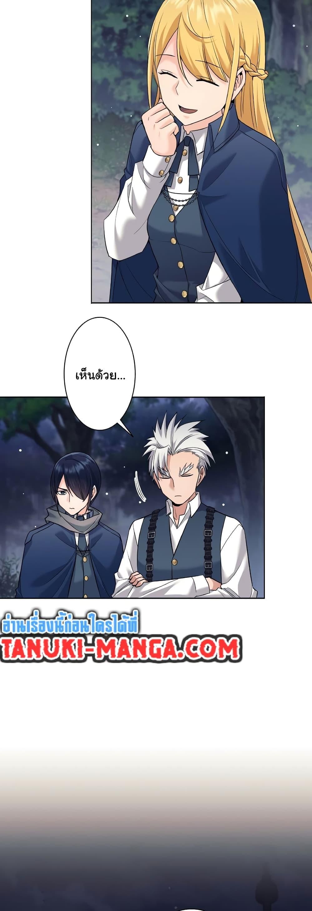 I Quit the Hero’s Party ตี้ผู้กล้ากากๆแบบนี้ ฉันขอลาออก! ตอนที่ 22 page 40