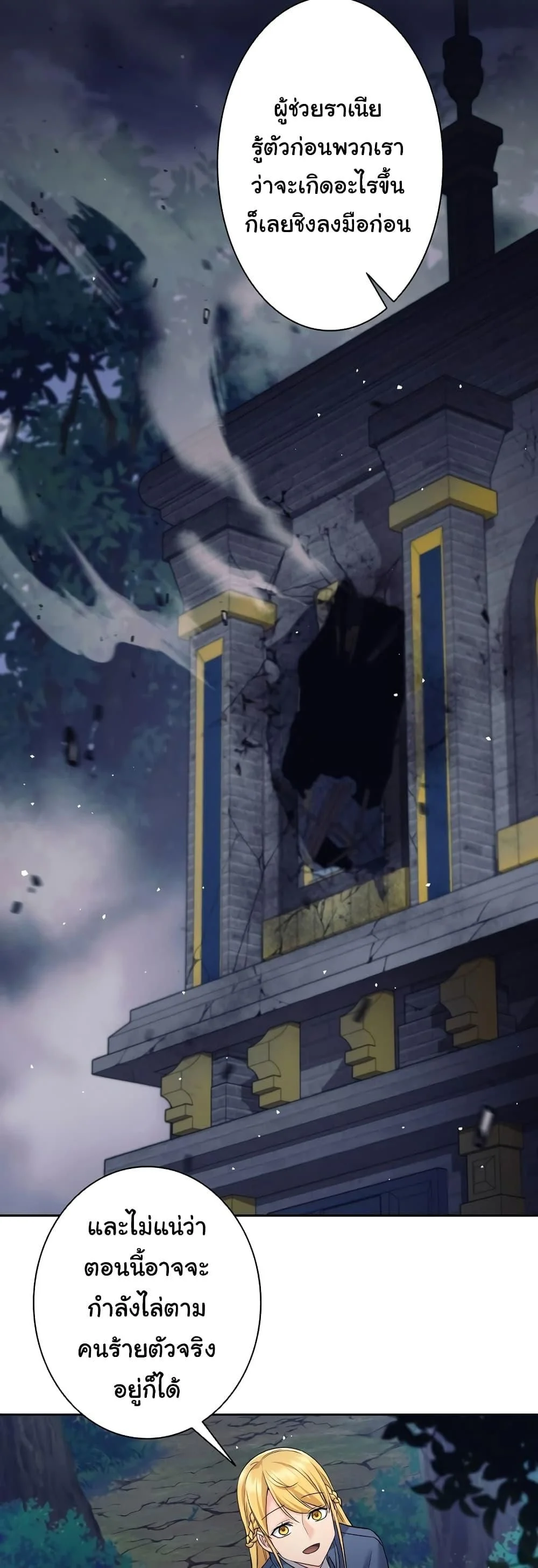 I Quit the Hero’s Party ตี้ผู้กล้ากากๆแบบนี้ ฉันขอลาออก! ตอนที่ 22 page 41