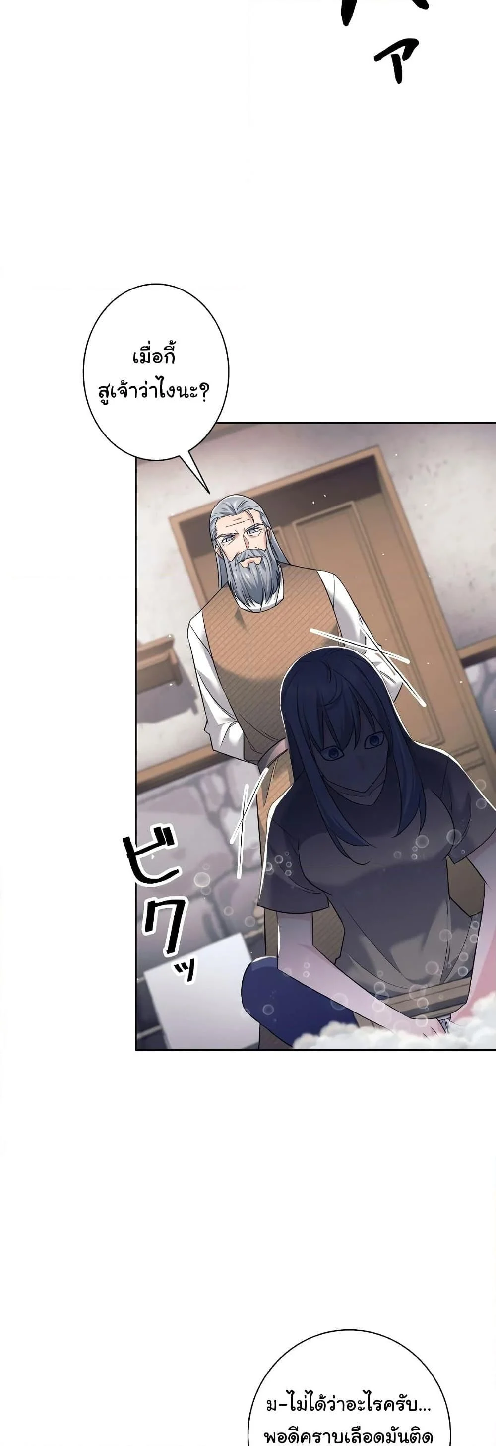 I Quit the Hero’s Party ตี้ผู้กล้ากากๆแบบนี้ ฉันขอลาออก! ตอนที่ 22 page 43