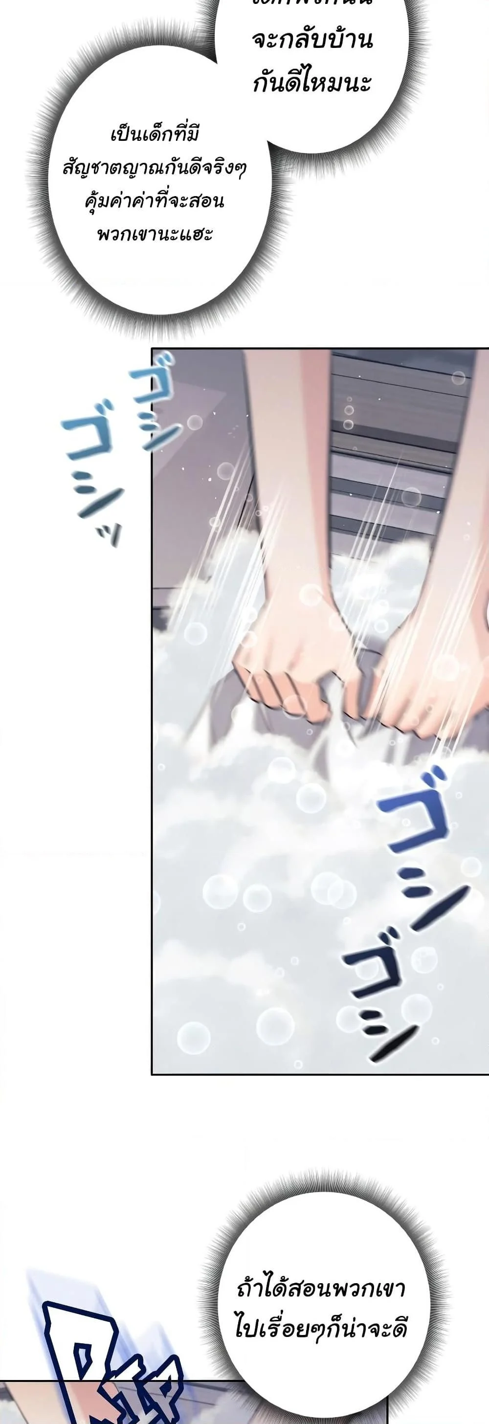 I Quit the Hero’s Party ตี้ผู้กล้ากากๆแบบนี้ ฉันขอลาออก! ตอนที่ 22 page 46