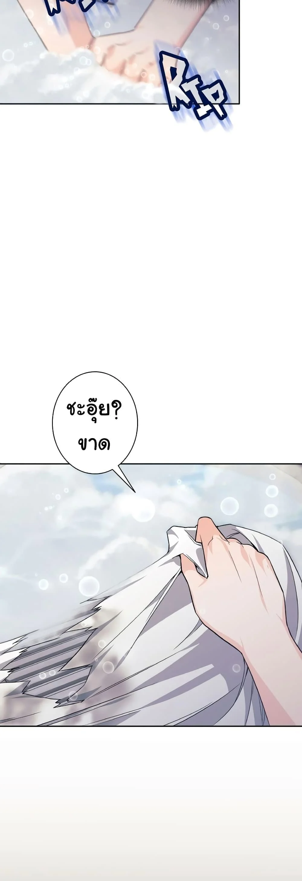 I Quit the Hero’s Party ตี้ผู้กล้ากากๆแบบนี้ ฉันขอลาออก! ตอนที่ 22 page 47