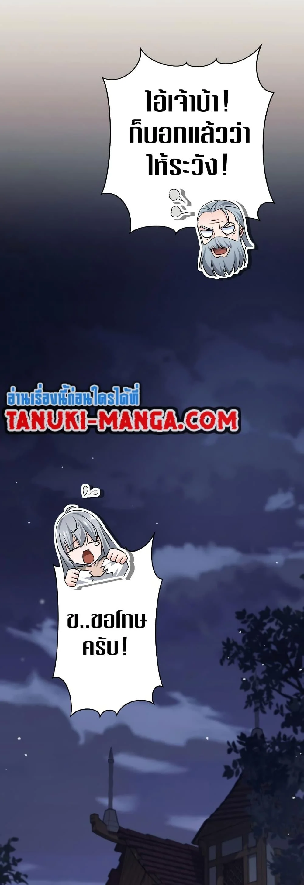 I Quit the Hero’s Party ตี้ผู้กล้ากากๆแบบนี้ ฉันขอลาออก! ตอนที่ 22 page 48