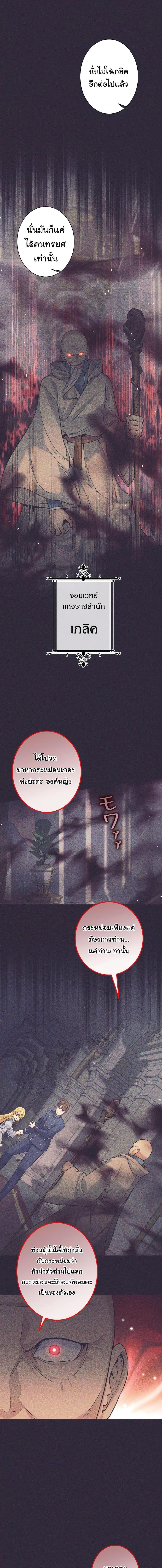 I Quit the Hero’s Party ตี้ผู้กล้ากากๆแบบนี้ ฉันขอลาออก! ตอนที่ 24 page 1