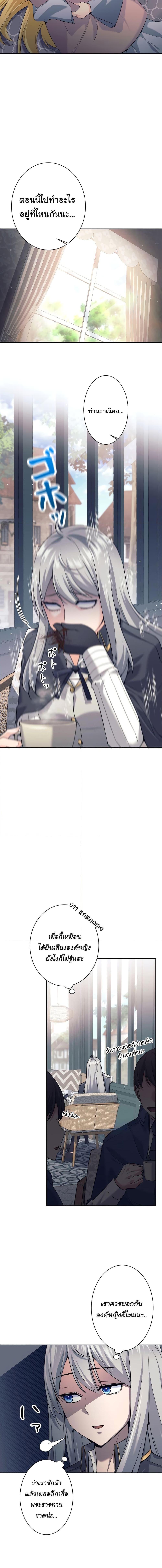 I Quit the Hero’s Party ตี้ผู้กล้ากากๆแบบนี้ ฉันขอลาออก! ตอนที่ 24 page 4