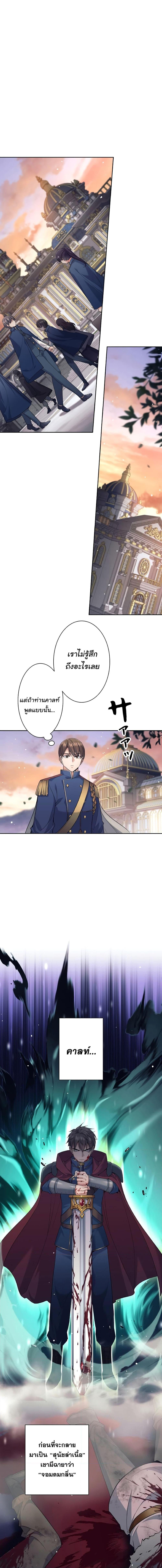 I Quit the Hero’s Party ตี้ผู้กล้ากากๆแบบนี้ ฉันขอลาออก! ตอนที่ 24 page 7