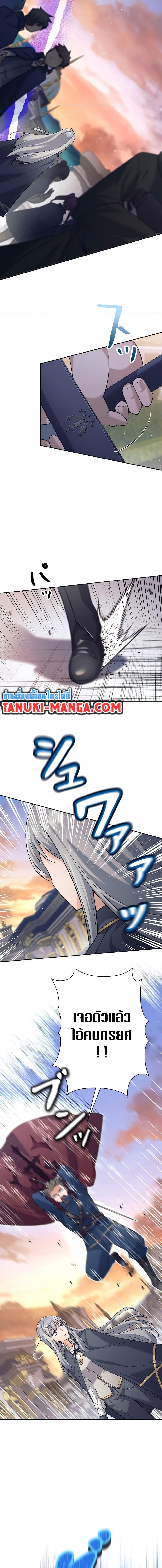 I Quit the Hero’s Party ตี้ผู้กล้ากากๆแบบนี้ ฉันขอลาออก! ตอนที่ 24 page 9