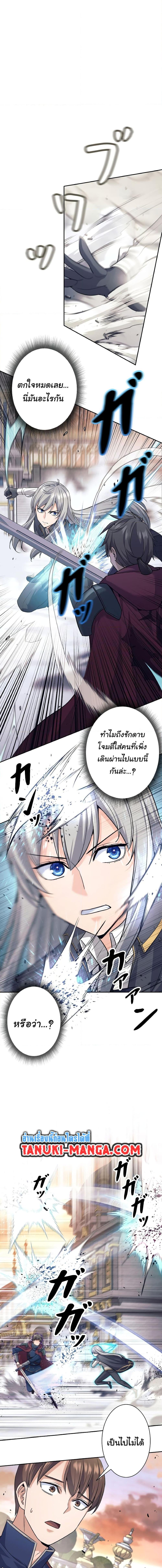 I Quit the Hero’s Party ตี้ผู้กล้ากากๆแบบนี้ ฉันขอลาออก! ตอนที่ 24 page 11