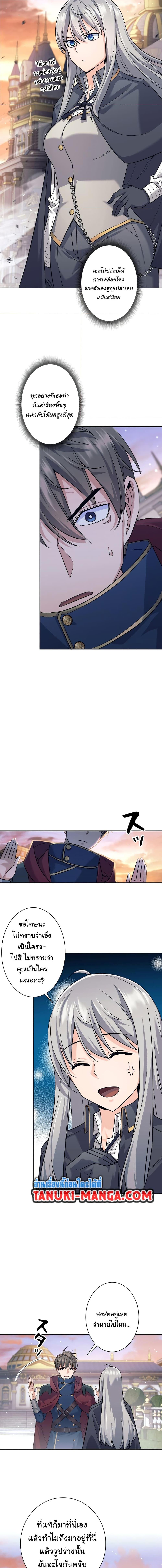 I Quit the Hero’s Party ตี้ผู้กล้ากากๆแบบนี้ ฉันขอลาออก! ตอนที่ 24 page 15