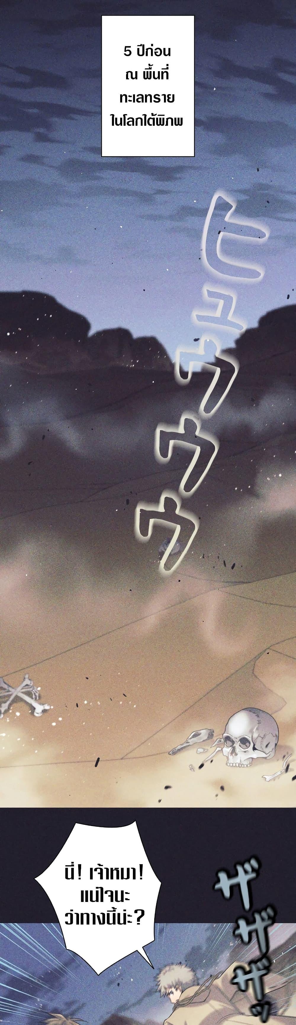 I Quit the Hero’s Party ตี้ผู้กล้ากากๆแบบนี้ ฉันขอลาออก! ตอนที่ 25 page 1