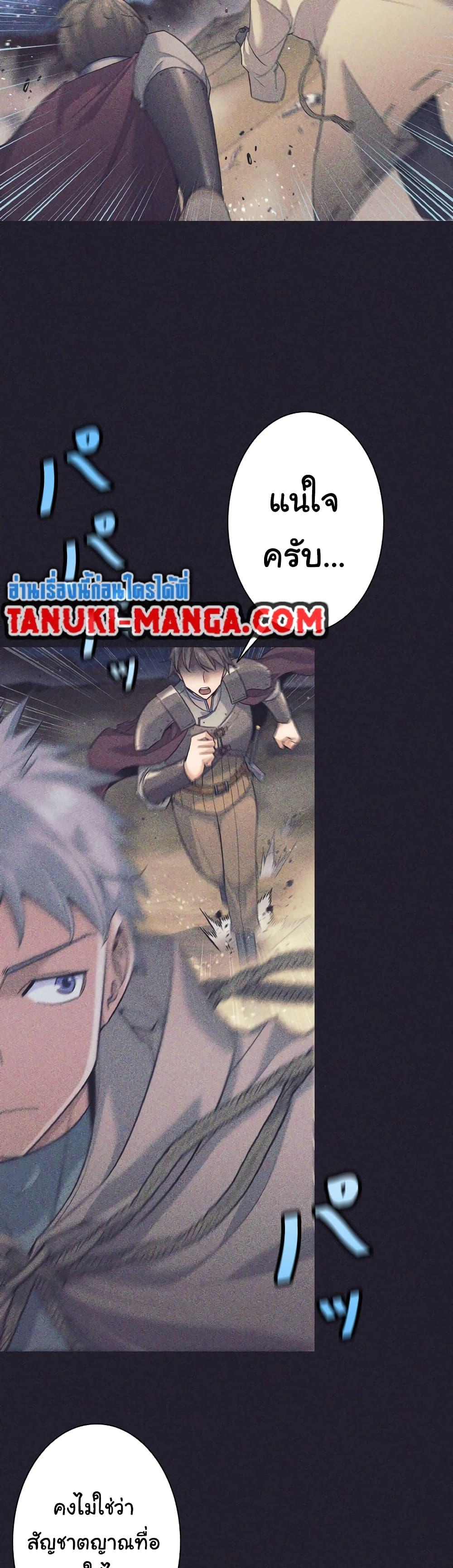 I Quit the Hero’s Party ตี้ผู้กล้ากากๆแบบนี้ ฉันขอลาออก! ตอนที่ 25 page 2