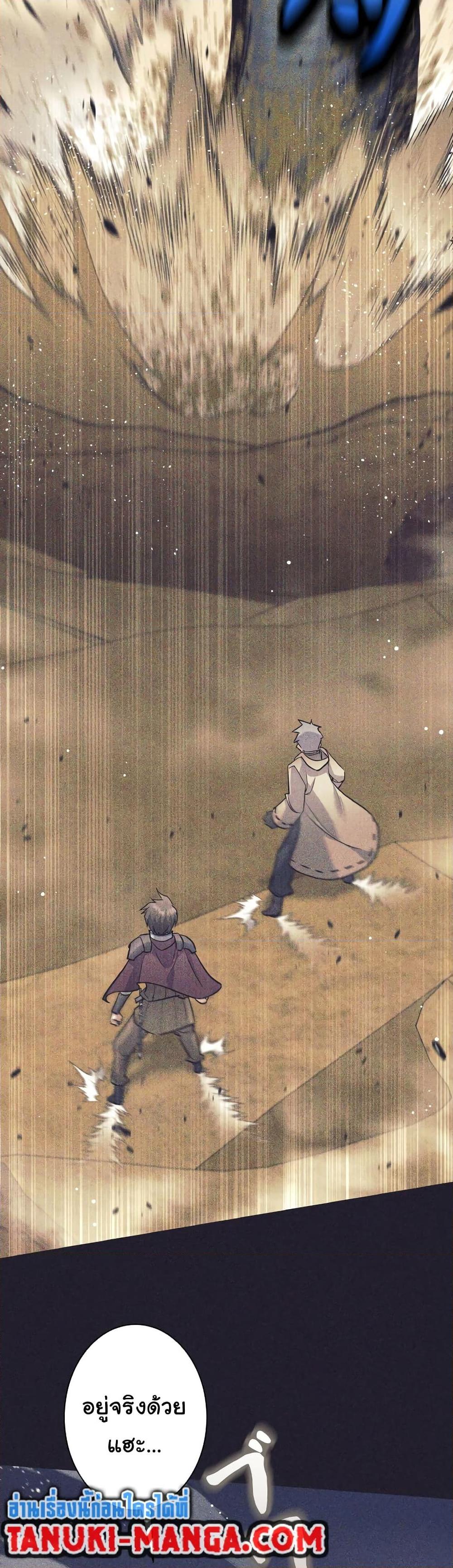 I Quit the Hero’s Party ตี้ผู้กล้ากากๆแบบนี้ ฉันขอลาออก! ตอนที่ 25 page 5