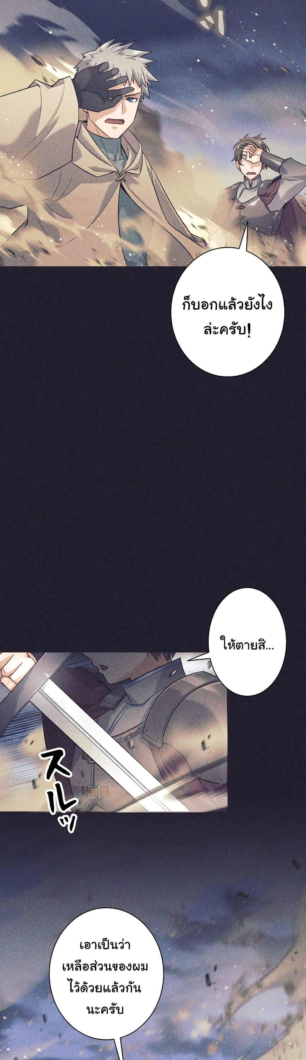 I Quit the Hero’s Party ตี้ผู้กล้ากากๆแบบนี้ ฉันขอลาออก! ตอนที่ 25 page 6