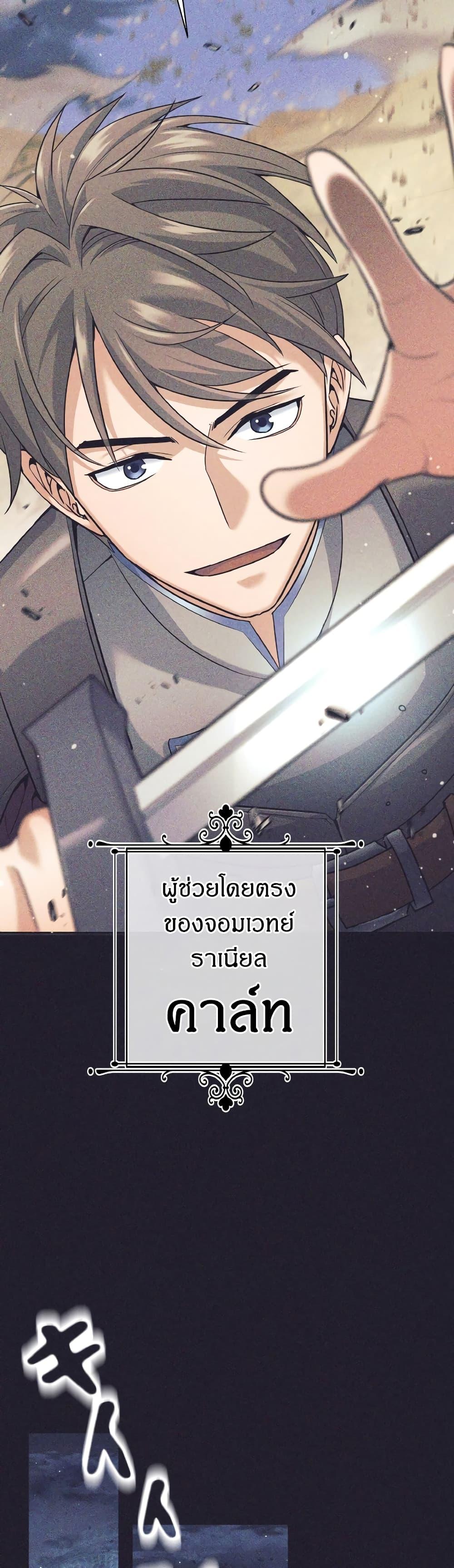 I Quit the Hero’s Party ตี้ผู้กล้ากากๆแบบนี้ ฉันขอลาออก! ตอนที่ 25 page 7