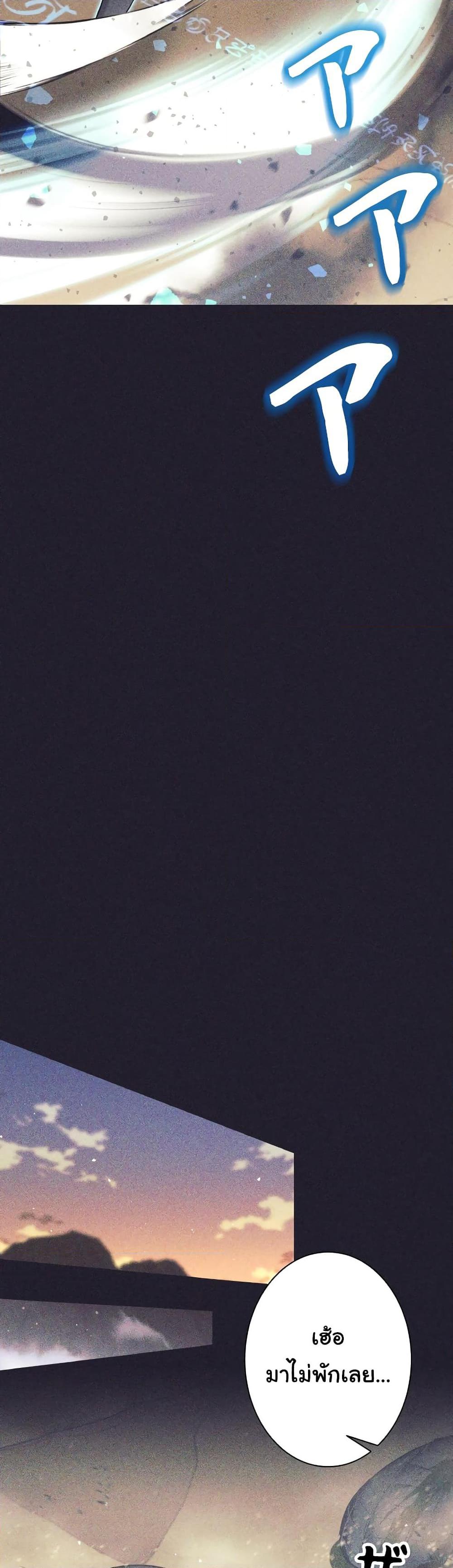 I Quit the Hero’s Party ตี้ผู้กล้ากากๆแบบนี้ ฉันขอลาออก! ตอนที่ 25 page 11