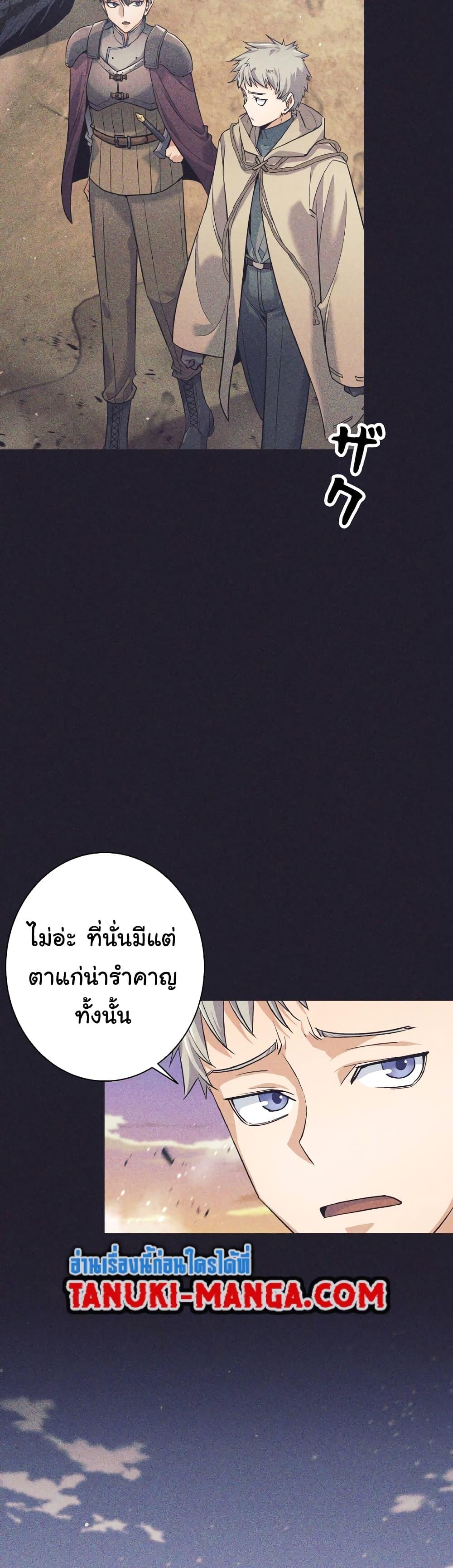 I Quit the Hero’s Party ตี้ผู้กล้ากากๆแบบนี้ ฉันขอลาออก! ตอนที่ 25 page 13