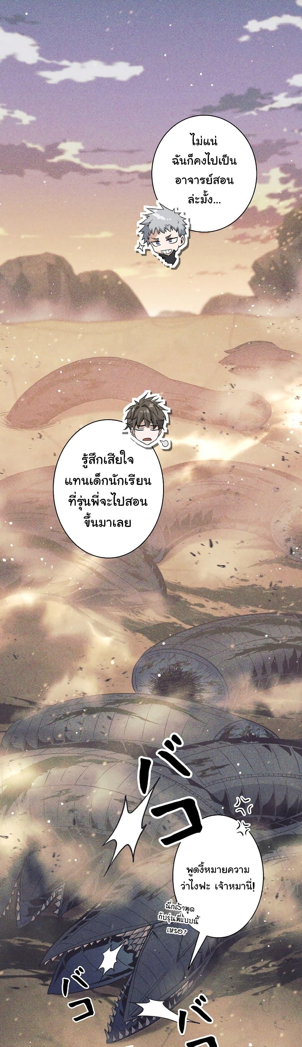 I Quit the Hero’s Party ตี้ผู้กล้ากากๆแบบนี้ ฉันขอลาออก! ตอนที่ 25 page 14