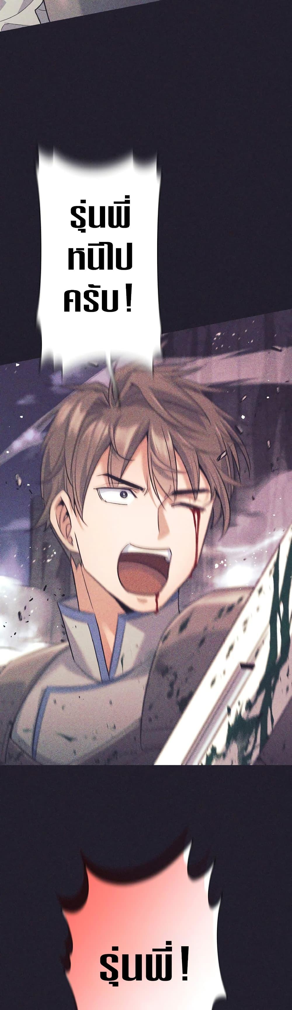 I Quit the Hero’s Party ตี้ผู้กล้ากากๆแบบนี้ ฉันขอลาออก! ตอนที่ 25 page 16