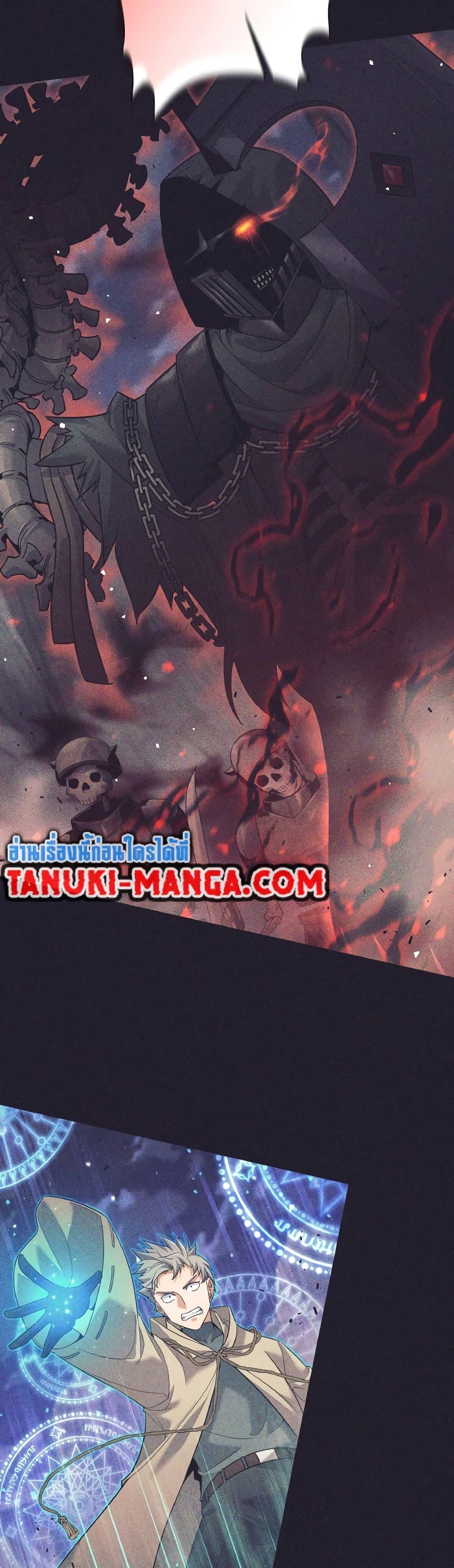 I Quit the Hero’s Party ตี้ผู้กล้ากากๆแบบนี้ ฉันขอลาออก! ตอนที่ 25 page 17