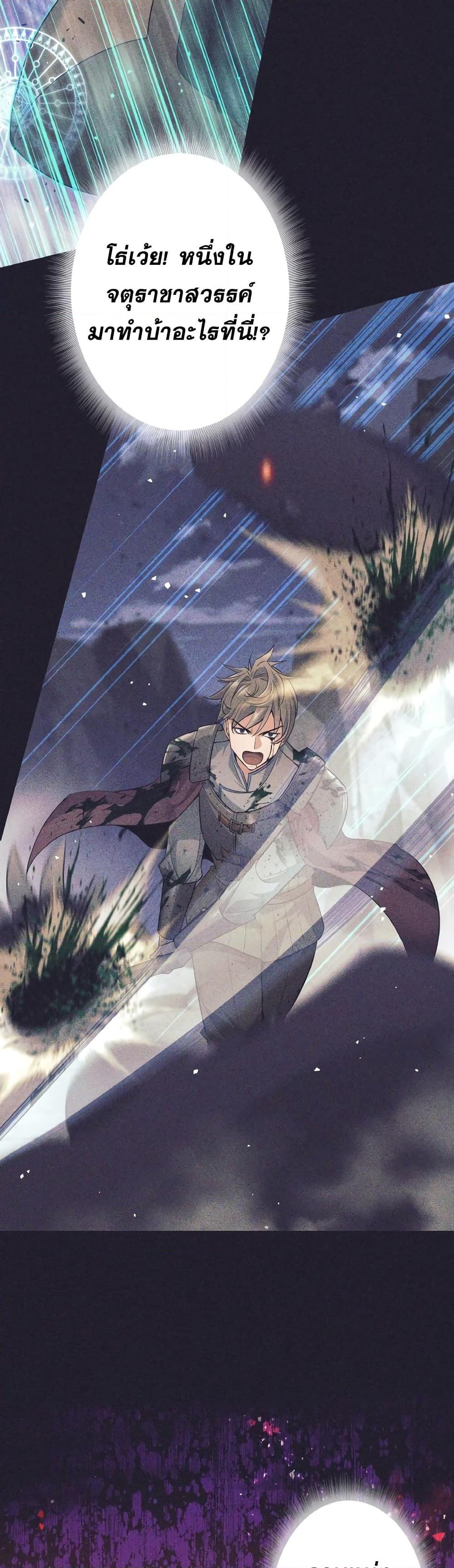 I Quit the Hero’s Party ตี้ผู้กล้ากากๆแบบนี้ ฉันขอลาออก! ตอนที่ 25 page 18