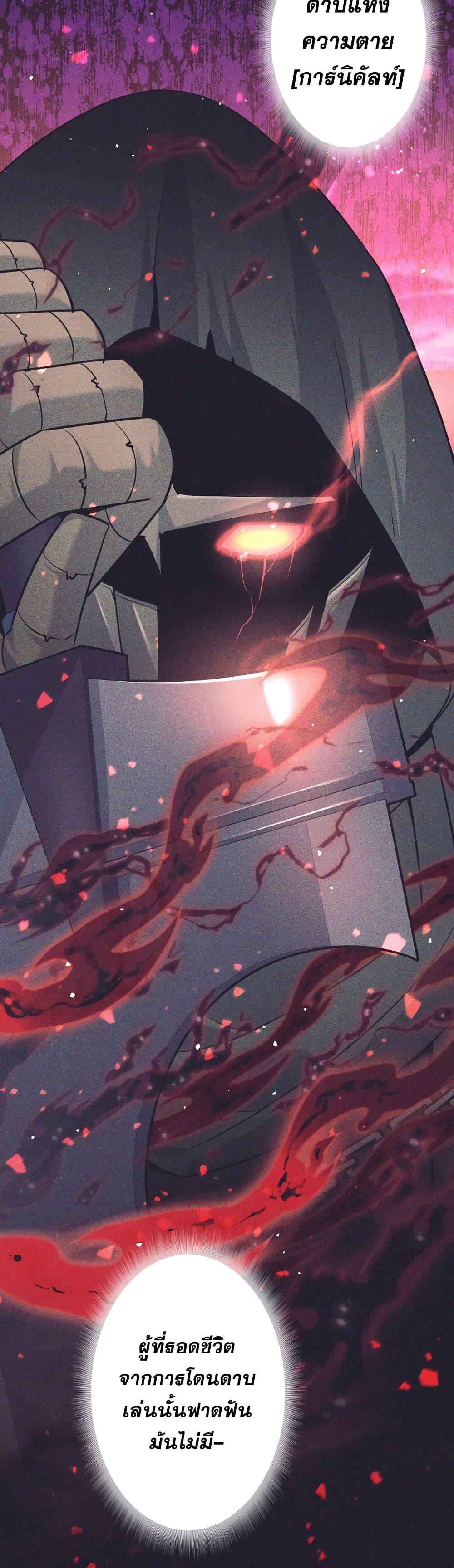 I Quit the Hero’s Party ตี้ผู้กล้ากากๆแบบนี้ ฉันขอลาออก! ตอนที่ 25 page 19