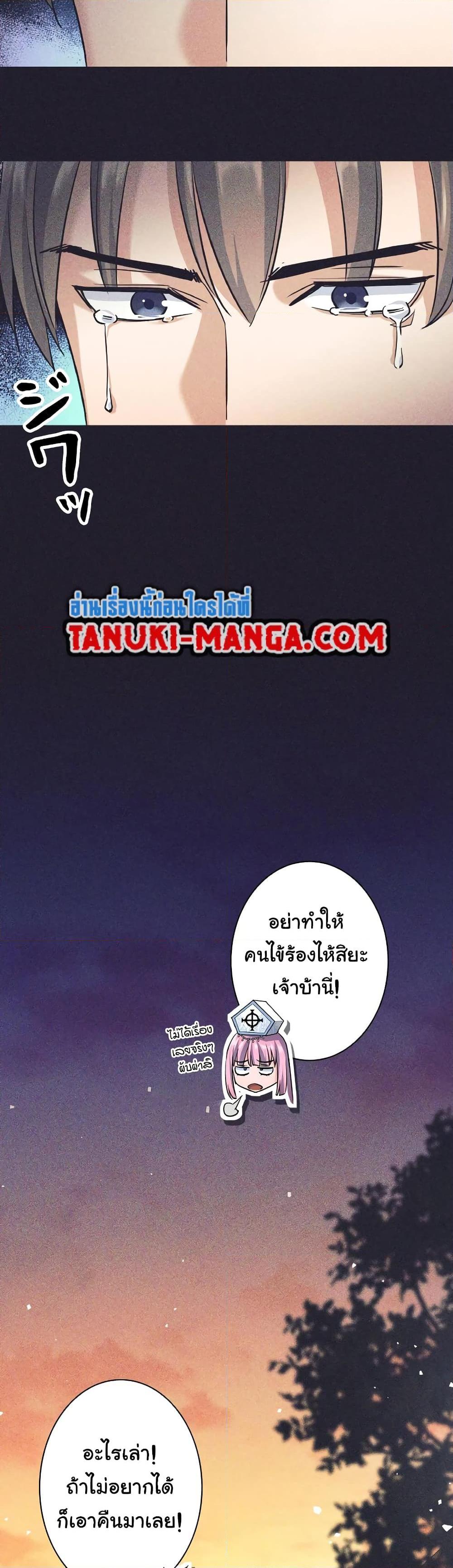 I Quit the Hero’s Party ตี้ผู้กล้ากากๆแบบนี้ ฉันขอลาออก! ตอนที่ 25 page 25