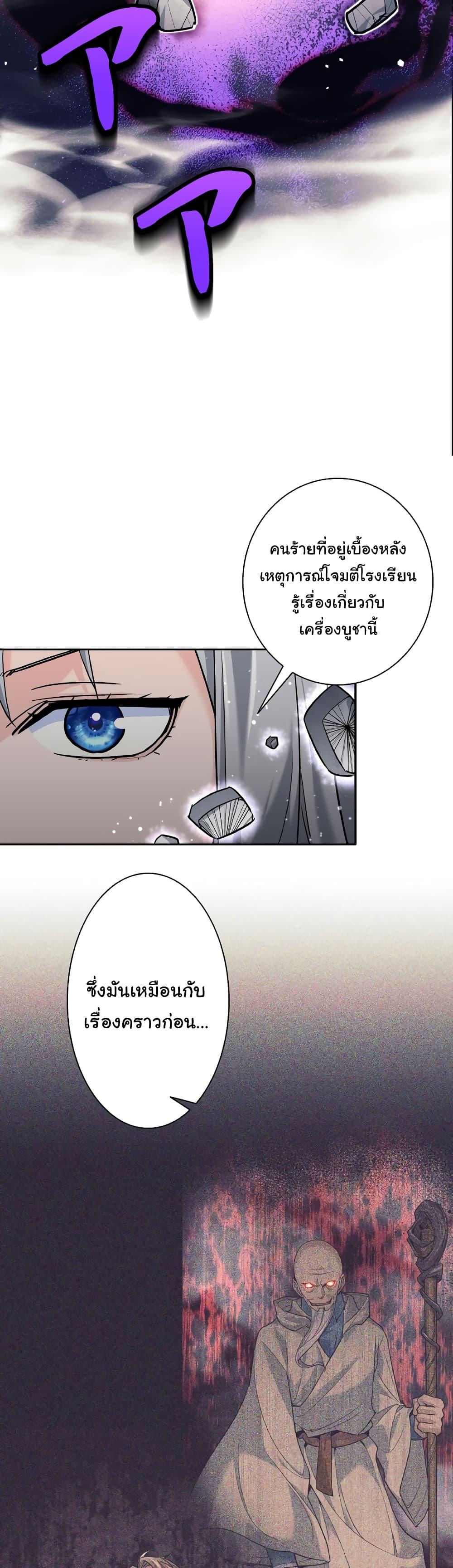 I Quit the Hero’s Party ตี้ผู้กล้ากากๆแบบนี้ ฉันขอลาออก! ตอนที่ 25 page 30