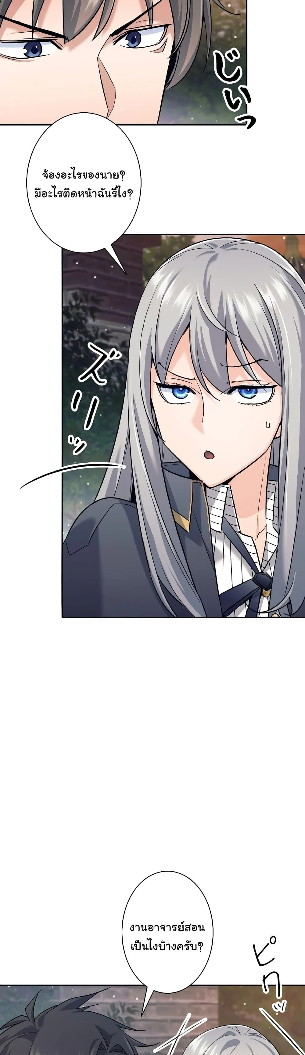 I Quit the Hero’s Party ตี้ผู้กล้ากากๆแบบนี้ ฉันขอลาออก! ตอนที่ 25 page 34