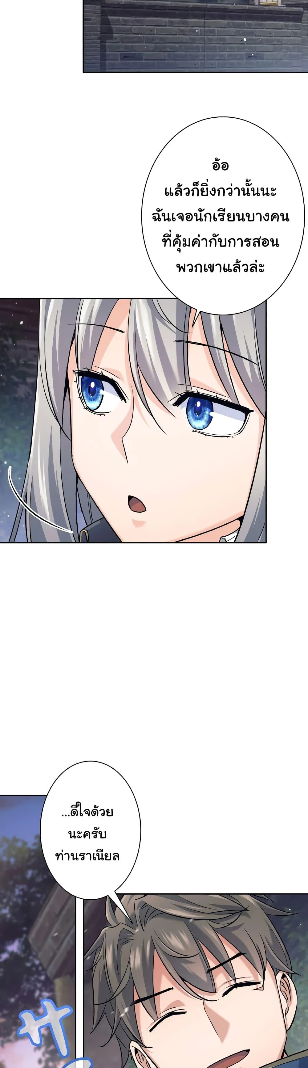 I Quit the Hero’s Party ตี้ผู้กล้ากากๆแบบนี้ ฉันขอลาออก! ตอนที่ 25 page 38