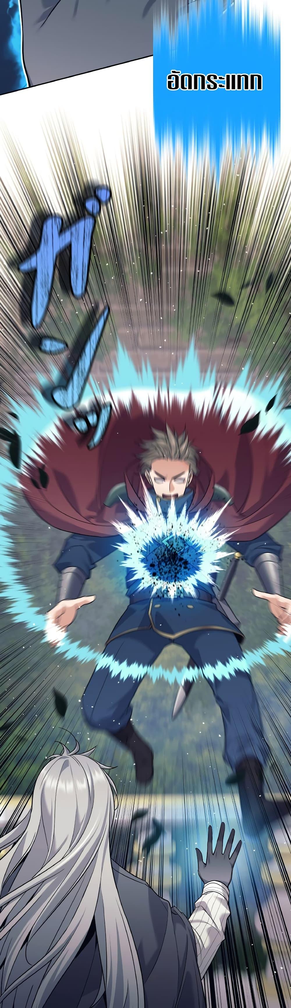 I Quit the Hero’s Party ตี้ผู้กล้ากากๆแบบนี้ ฉันขอลาออก! ตอนที่ 25 page 44