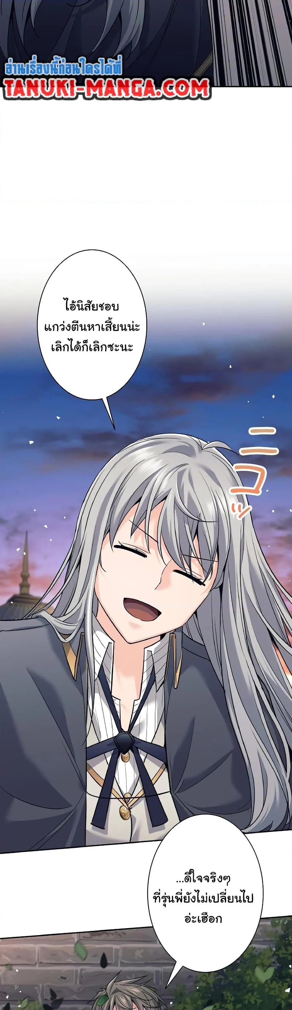 I Quit the Hero’s Party ตี้ผู้กล้ากากๆแบบนี้ ฉันขอลาออก! ตอนที่ 25 page 45