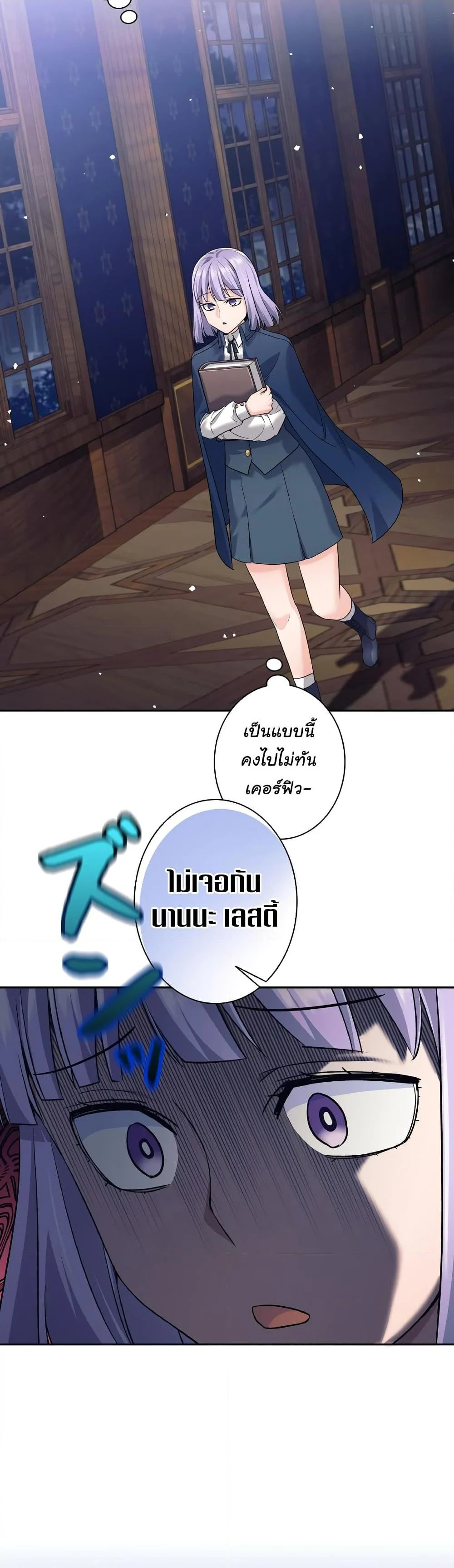 I Quit the Hero’s Party ตี้ผู้กล้ากากๆแบบนี้ ฉันขอลาออก! ตอนที่ 25 page 47