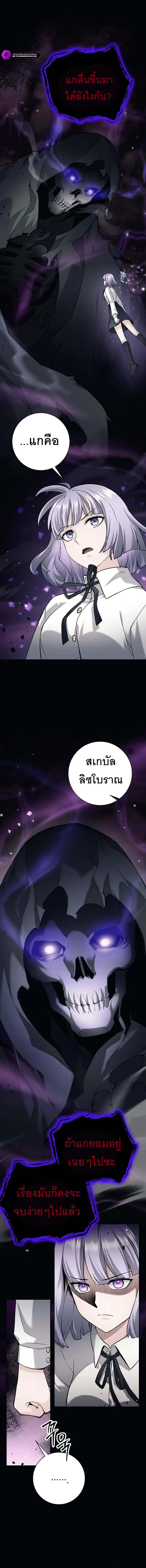 I Quit the Hero’s Party ตี้ผู้กล้ากากๆแบบนี้ ฉันขอลาออก! ตอนที่ 30 page 0