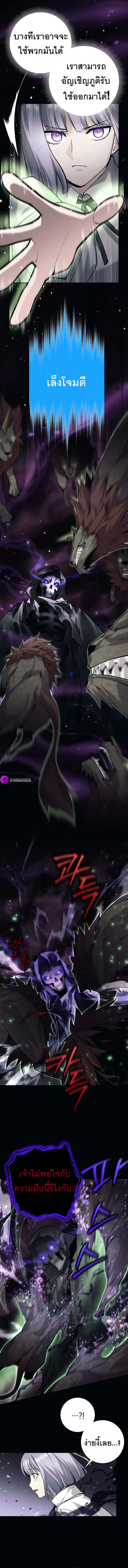 I Quit the Hero’s Party ตี้ผู้กล้ากากๆแบบนี้ ฉันขอลาออก! ตอนที่ 30 page 2