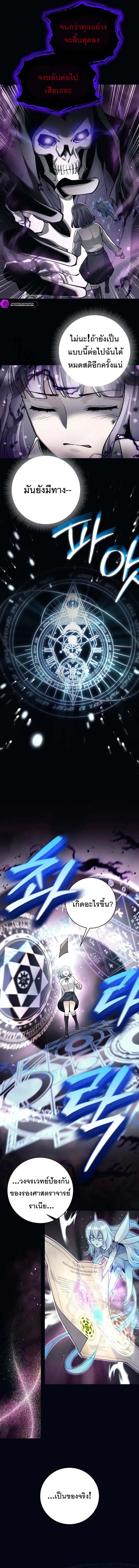 I Quit the Hero’s Party ตี้ผู้กล้ากากๆแบบนี้ ฉันขอลาออก! ตอนที่ 30 page 3