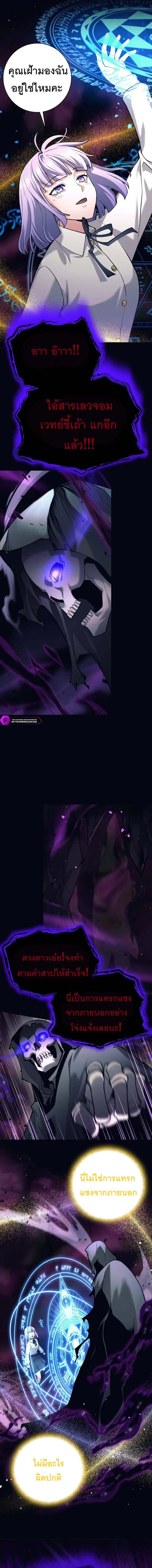 I Quit the Hero’s Party ตี้ผู้กล้ากากๆแบบนี้ ฉันขอลาออก! ตอนที่ 30 page 4