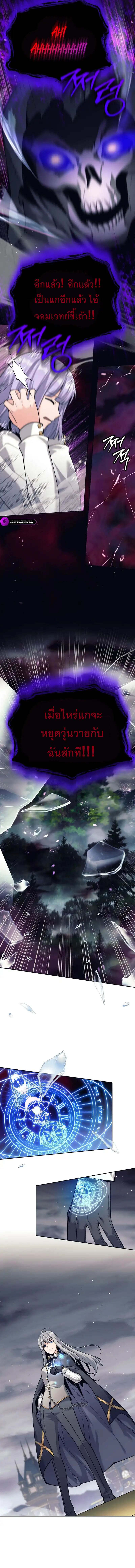 I Quit the Hero’s Party ตี้ผู้กล้ากากๆแบบนี้ ฉันขอลาออก! ตอนที่ 30 page 5