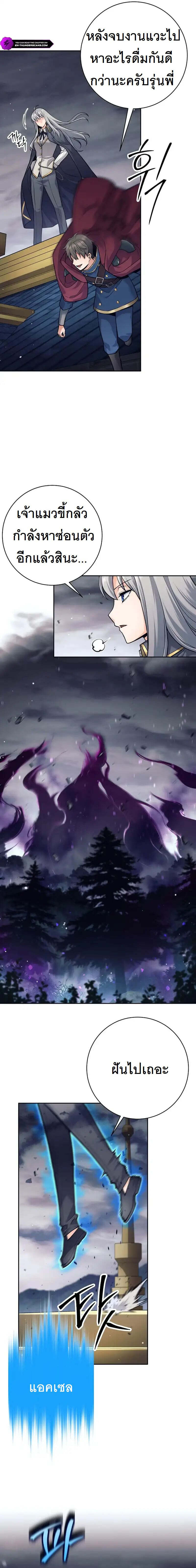 I Quit the Hero’s Party ตี้ผู้กล้ากากๆแบบนี้ ฉันขอลาออก! ตอนที่ 30 page 7