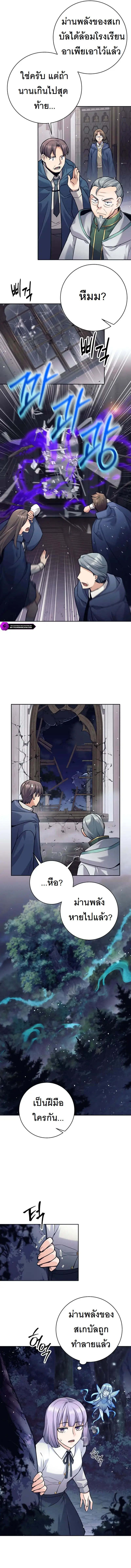 I Quit the Hero’s Party ตี้ผู้กล้ากากๆแบบนี้ ฉันขอลาออก! ตอนที่ 30 page 9