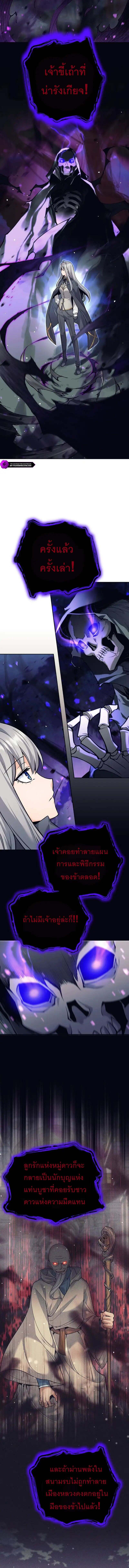 I Quit the Hero’s Party ตี้ผู้กล้ากากๆแบบนี้ ฉันขอลาออก! ตอนที่ 30 page 11