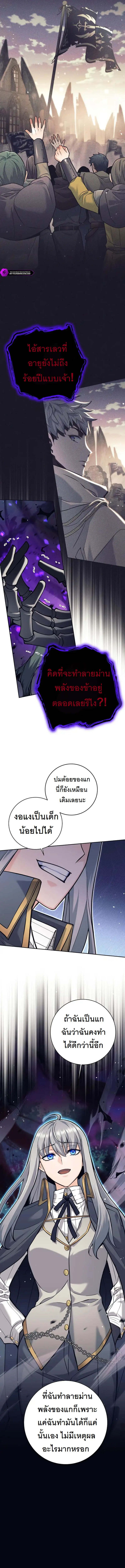I Quit the Hero’s Party ตี้ผู้กล้ากากๆแบบนี้ ฉันขอลาออก! ตอนที่ 30 page 12
