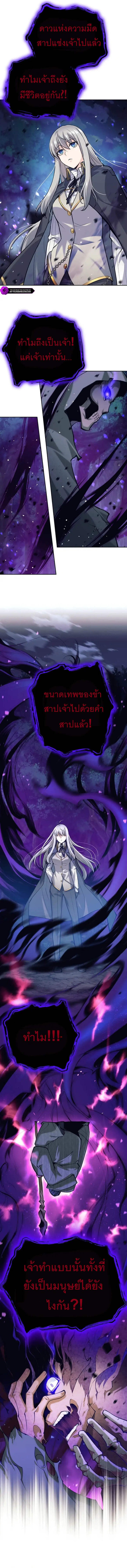 I Quit the Hero’s Party ตี้ผู้กล้ากากๆแบบนี้ ฉันขอลาออก! ตอนที่ 31 page 2