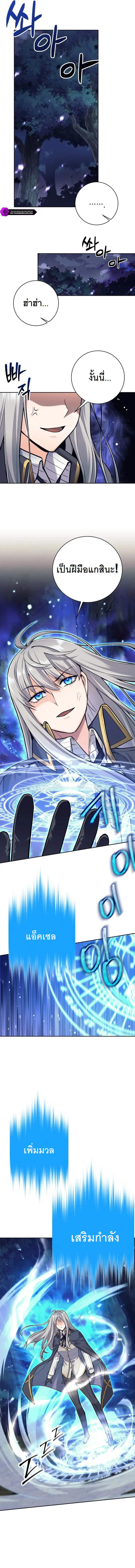 I Quit the Hero’s Party ตี้ผู้กล้ากากๆแบบนี้ ฉันขอลาออก! ตอนที่ 31 page 3