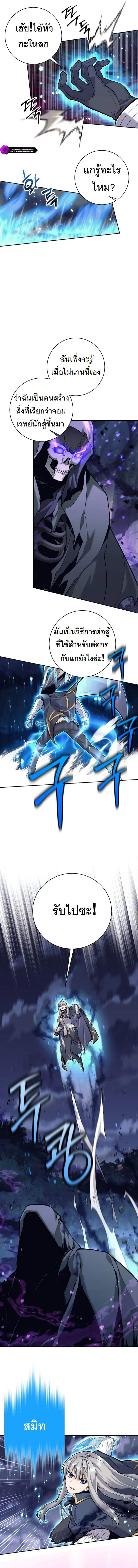 I Quit the Hero’s Party ตี้ผู้กล้ากากๆแบบนี้ ฉันขอลาออก! ตอนที่ 31 page 4