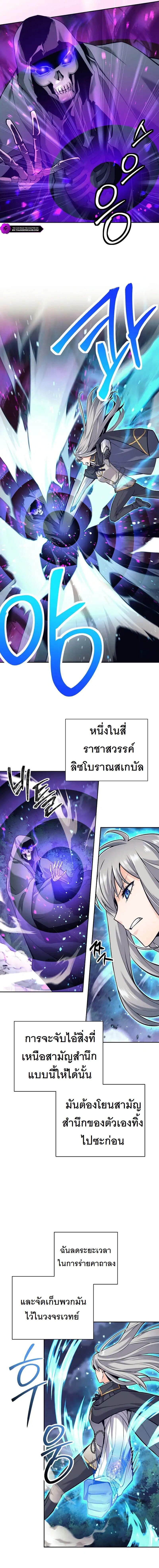 I Quit the Hero’s Party ตี้ผู้กล้ากากๆแบบนี้ ฉันขอลาออก! ตอนที่ 31 page 5