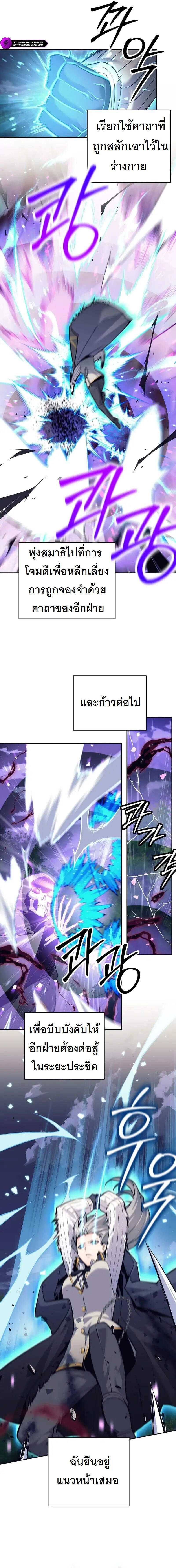 I Quit the Hero’s Party ตี้ผู้กล้ากากๆแบบนี้ ฉันขอลาออก! ตอนที่ 31 page 6