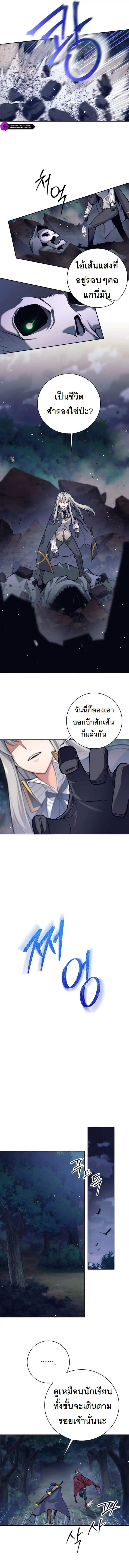 I Quit the Hero’s Party ตี้ผู้กล้ากากๆแบบนี้ ฉันขอลาออก! ตอนที่ 31 page 8