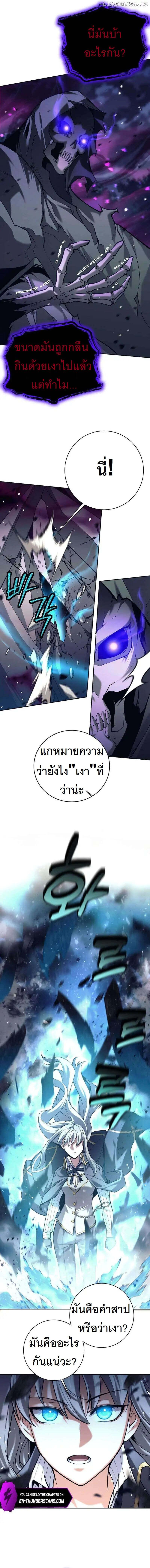 I Quit the Hero’s Party ตี้ผู้กล้ากากๆแบบนี้ ฉันขอลาออก! ตอนที่ 32 page 2