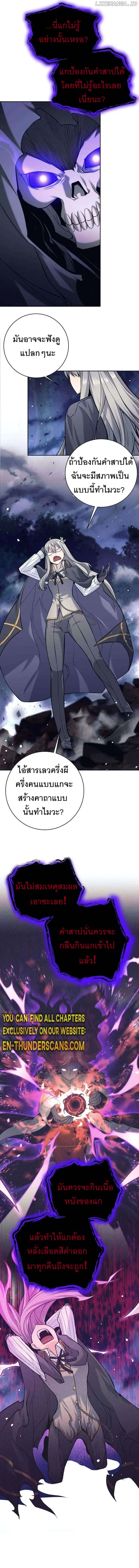 I Quit the Hero’s Party ตี้ผู้กล้ากากๆแบบนี้ ฉันขอลาออก! ตอนที่ 32 page 3