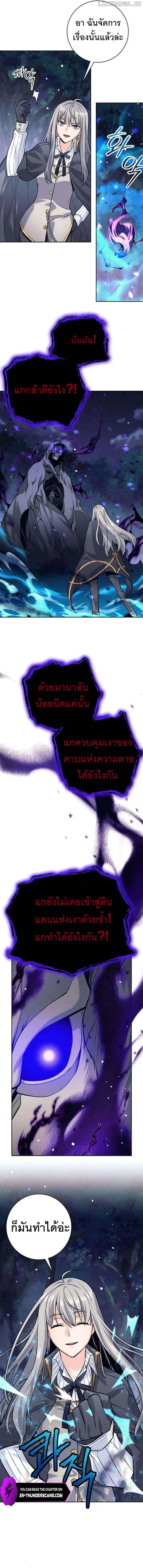 I Quit the Hero’s Party ตี้ผู้กล้ากากๆแบบนี้ ฉันขอลาออก! ตอนที่ 32 page 4