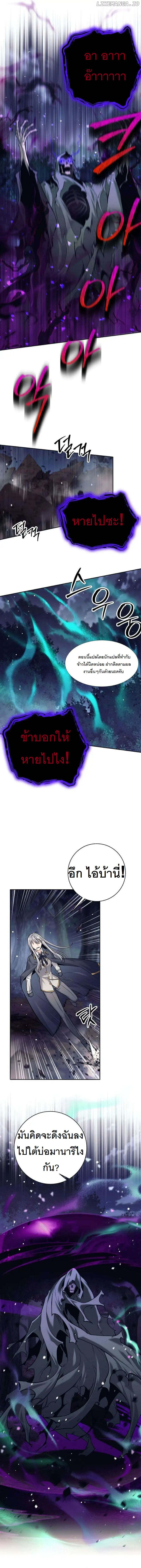 I Quit the Hero’s Party ตี้ผู้กล้ากากๆแบบนี้ ฉันขอลาออก! ตอนที่ 32 page 5